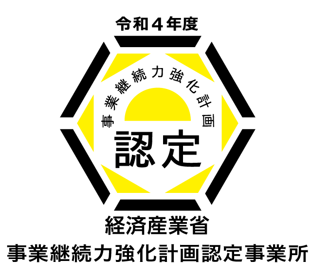 事業継続力強化計画認定事務所ロゴ★